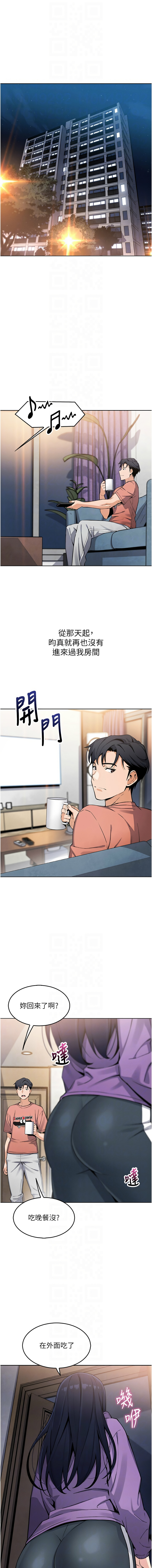 我的掌上明珠 1-38 END - Page 151