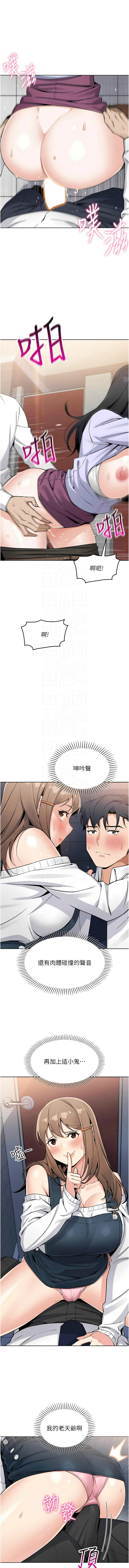 我的掌上明珠 1-38 END - Page 164