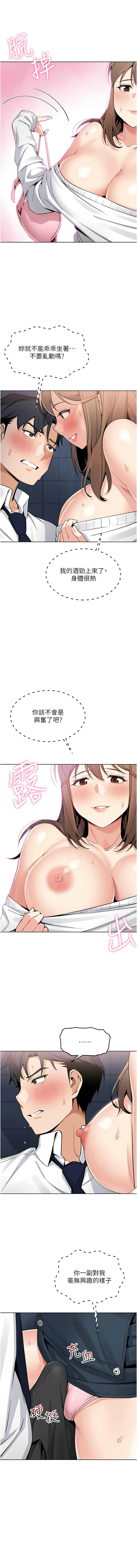 我的掌上明珠 1-38 END - Page 166