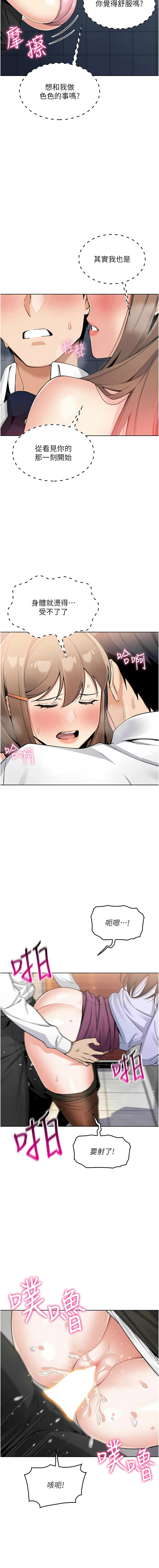我的掌上明珠 1-38 END - Page 169
