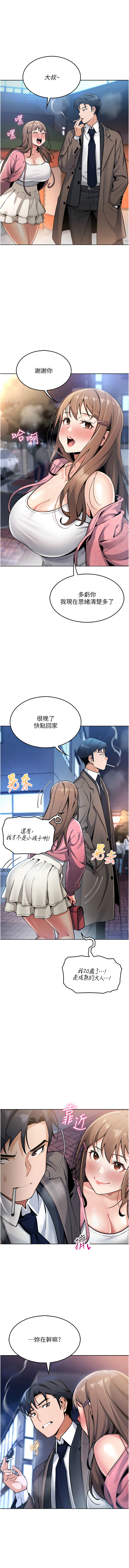 我的掌上明珠 1-38 END - Page 65