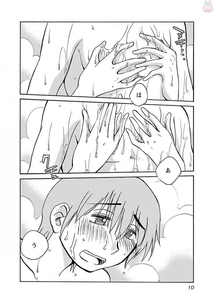 Rakujitsu no Pathos 4 - Page 12