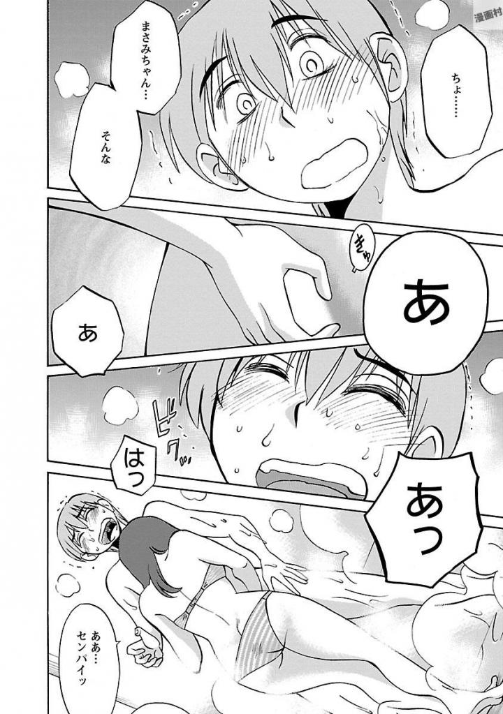 Rakujitsu no Pathos 4 - Page 18