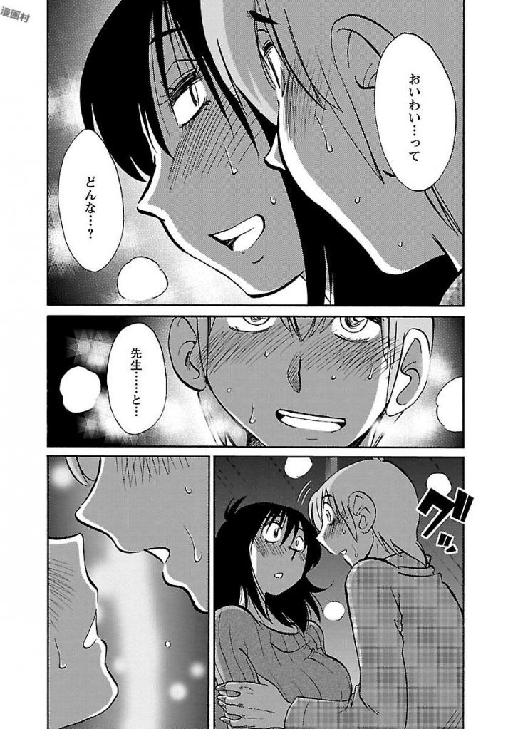 Rakujitsu no Pathos 4 - Page 180