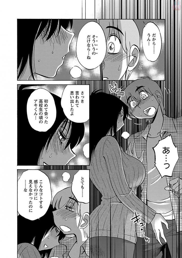 Rakujitsu no Pathos 4 - Page 182