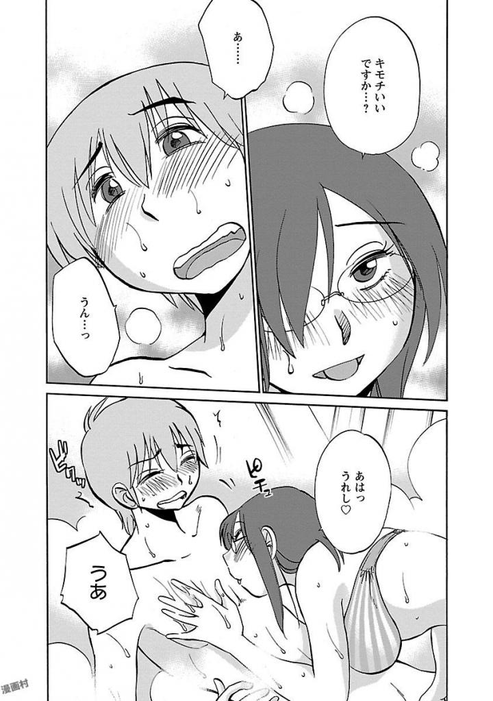 Rakujitsu no Pathos 4 - Page 19