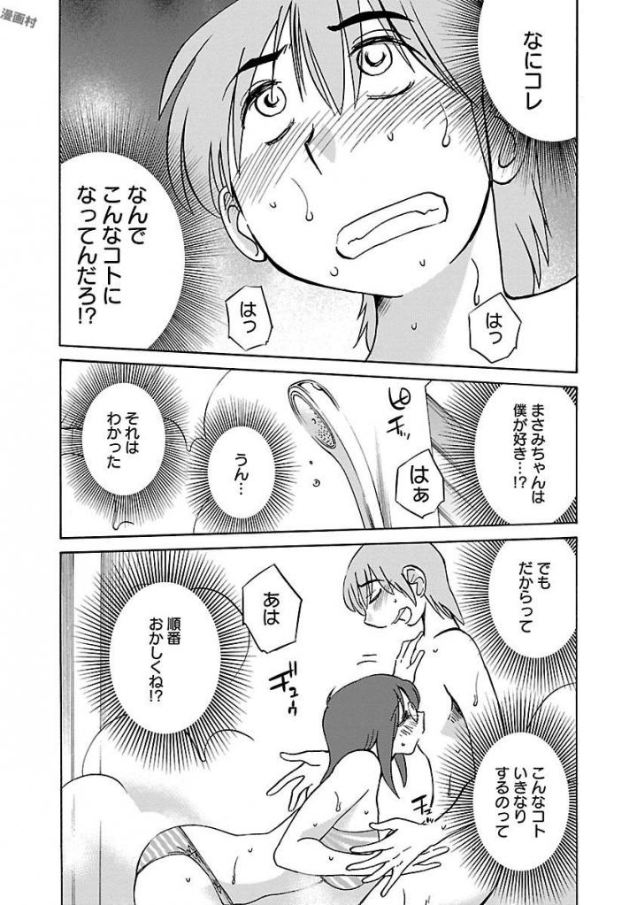 Rakujitsu no Pathos 4 - Page 22