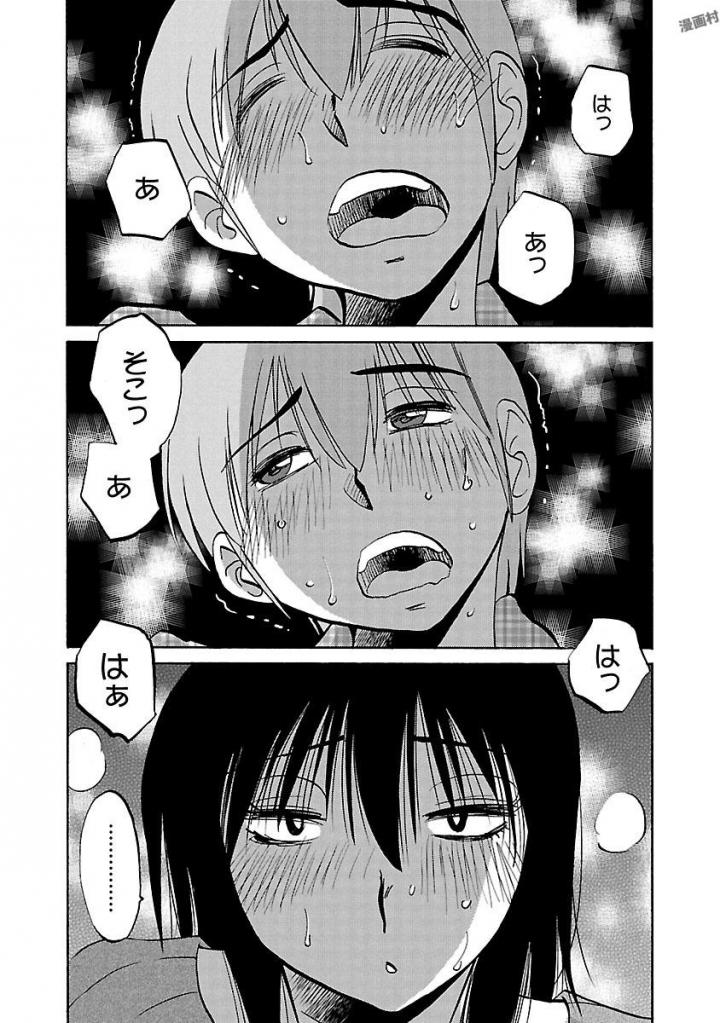 Rakujitsu no Pathos 5 - Page 11