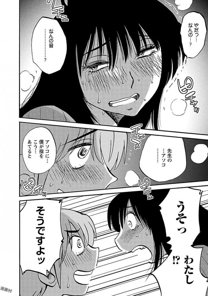 Rakujitsu no Pathos 5 - Page 18