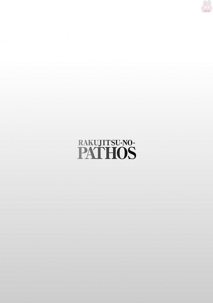 Rakujitsu no Pathos 5 - Page 189