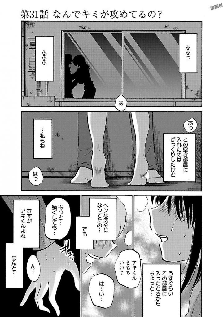 Rakujitsu no Pathos 5 - Page 9