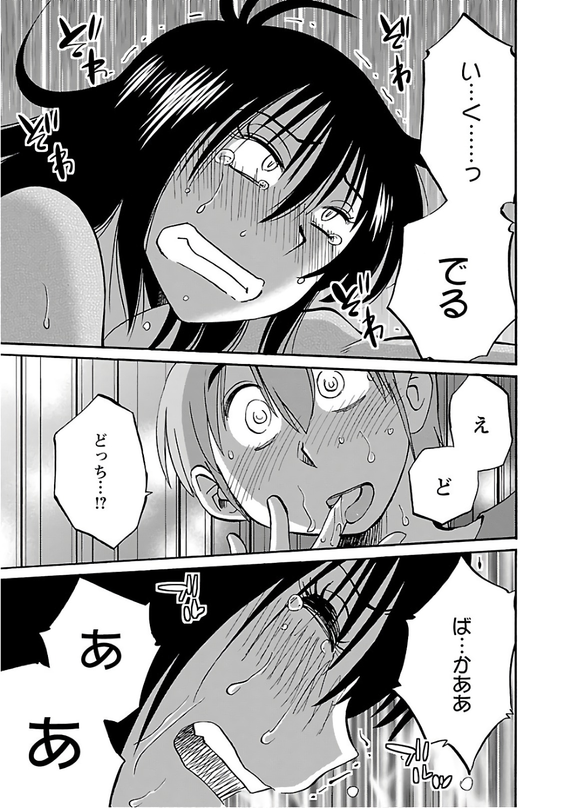 Rakujitsu no Pathos 6 - Page 13