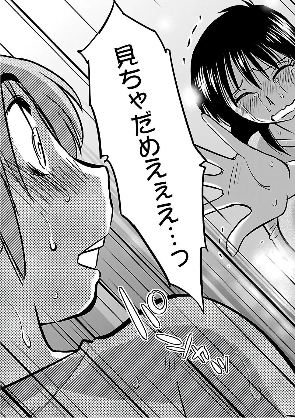 Rakujitsu no Pathos 6 - Page 17