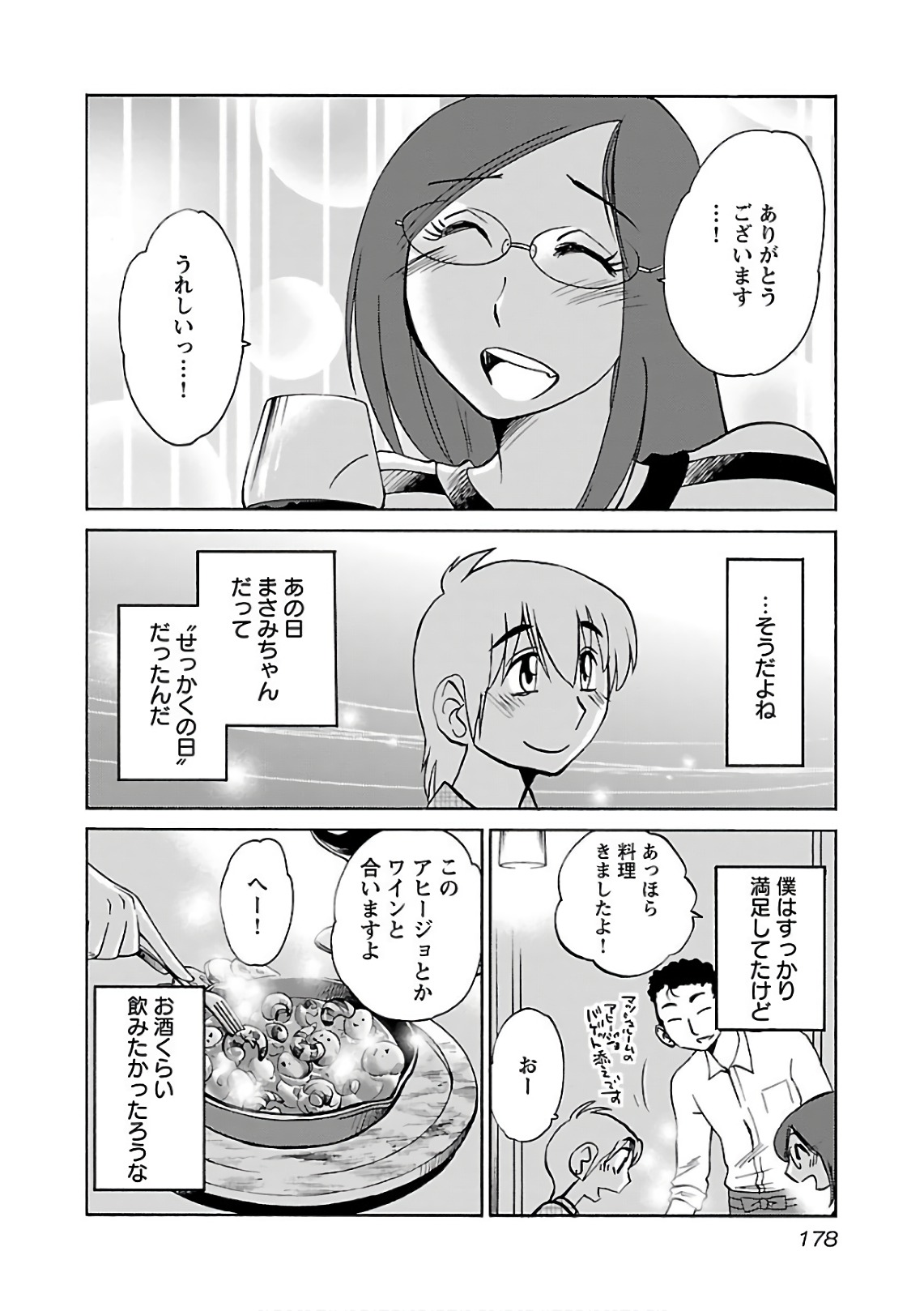 Rakujitsu no Pathos 6 - Page 180