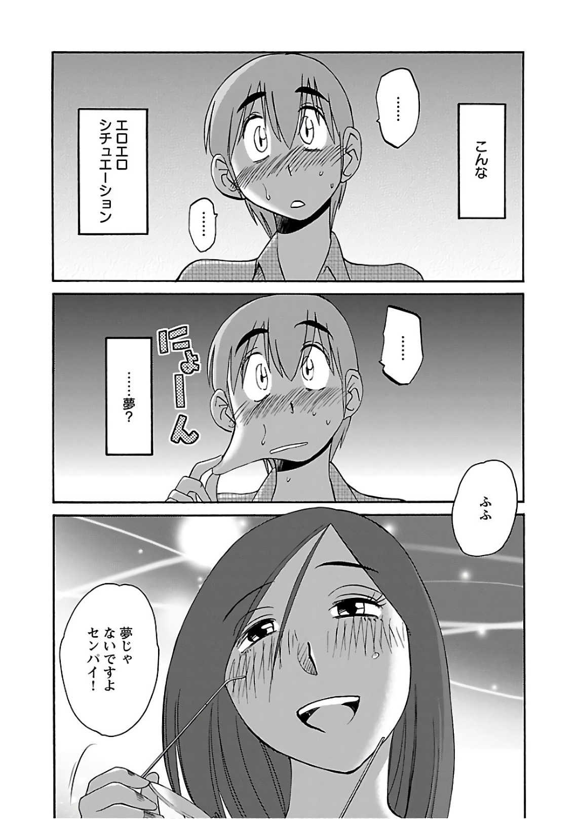 Rakujitsu no Pathos 7 - Page 11