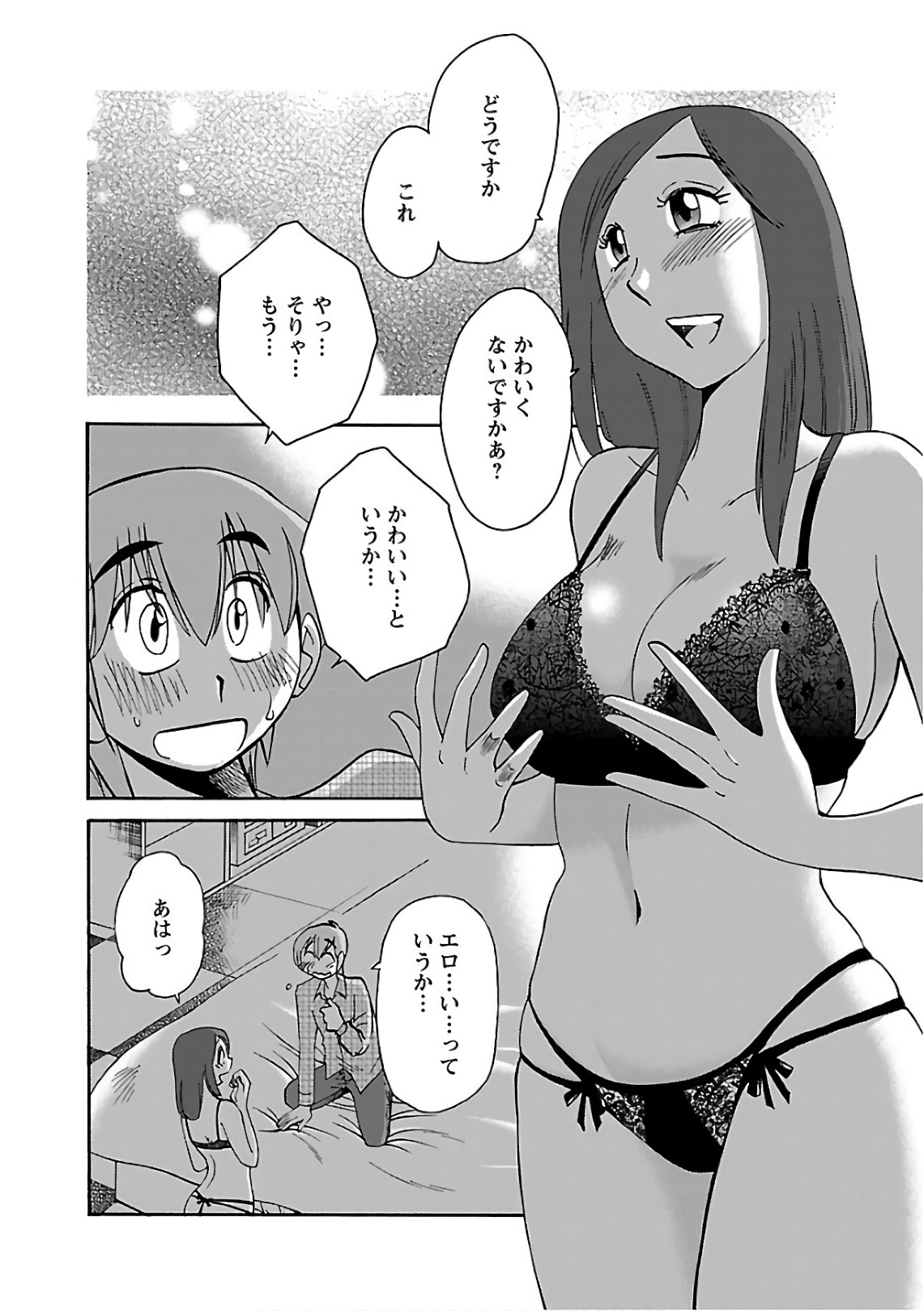 Rakujitsu no Pathos 7 - Page 12