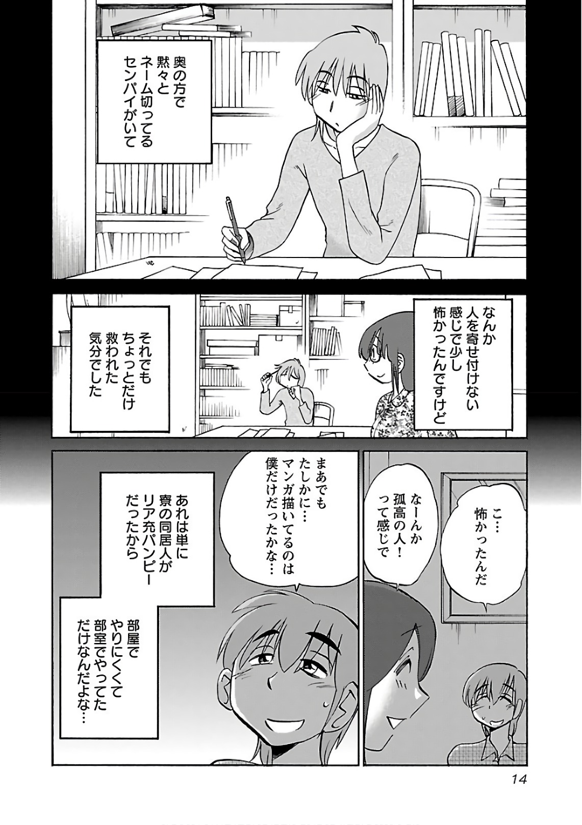 Rakujitsu no Pathos 7 - Page 16