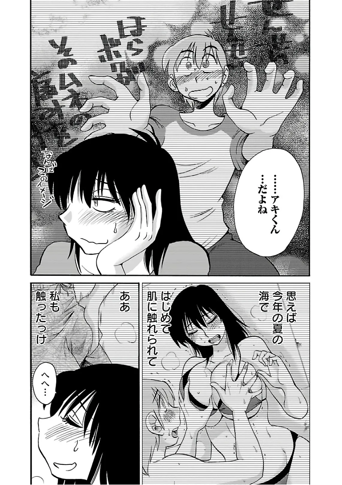 Rakujitsu no Pathos 7 - Page 170
