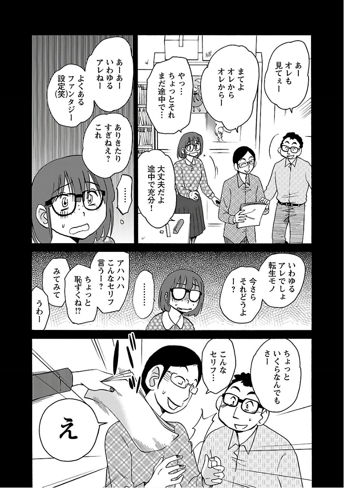 Rakujitsu no Pathos 7 - Page 18