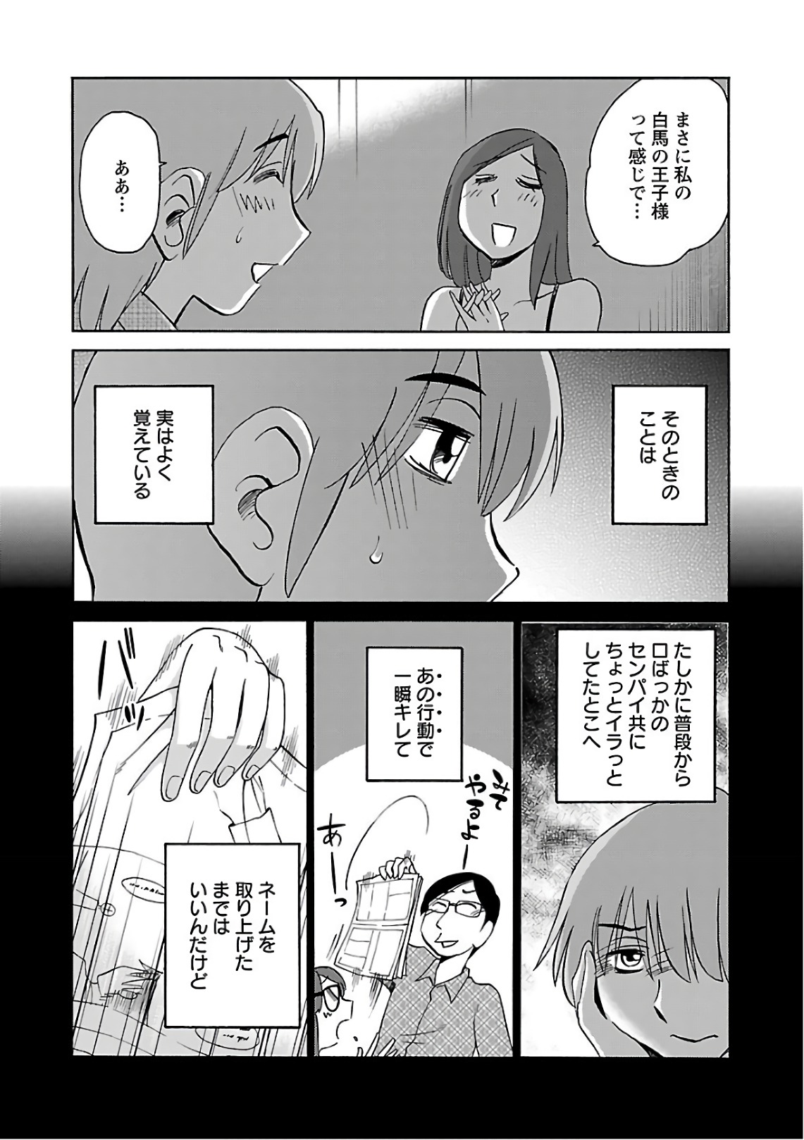 Rakujitsu no Pathos 7 - Page 22