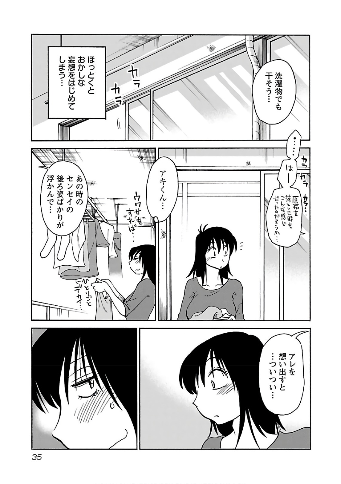 Rakujitsu no Pathos 7 - Page 37