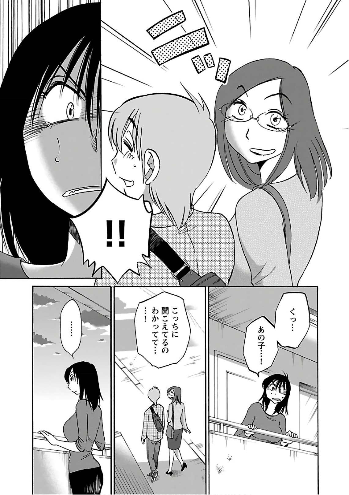 Rakujitsu no Pathos 7 - Page 45