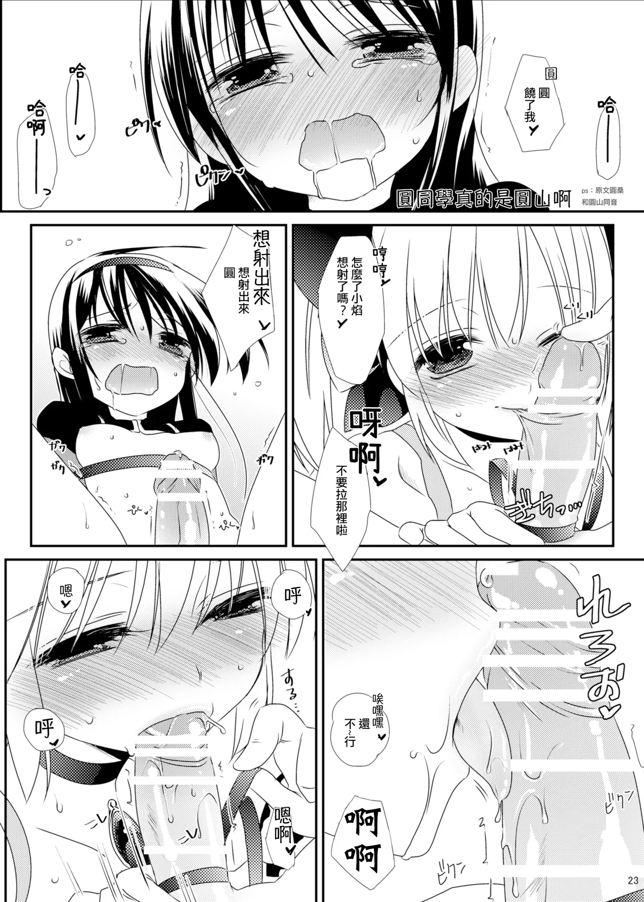 Strawberry Milk Ribbon Parfait | 草莓牛奶 緞帶巴菲 - Page 25