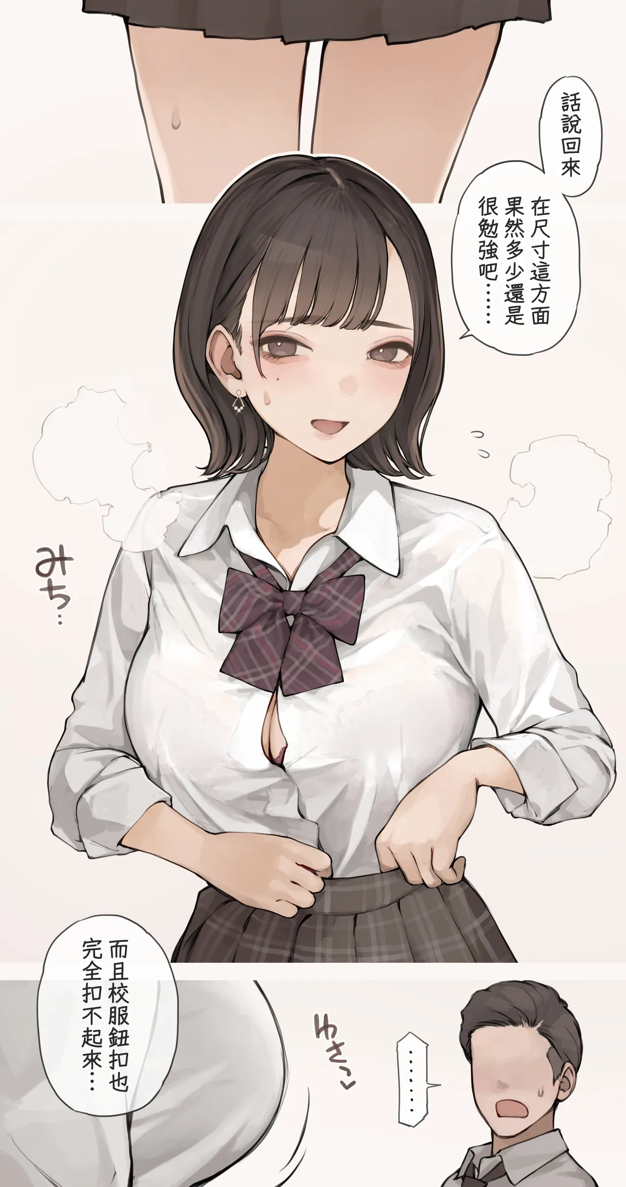 貓瞳OL小姐系列合集 - Page 22