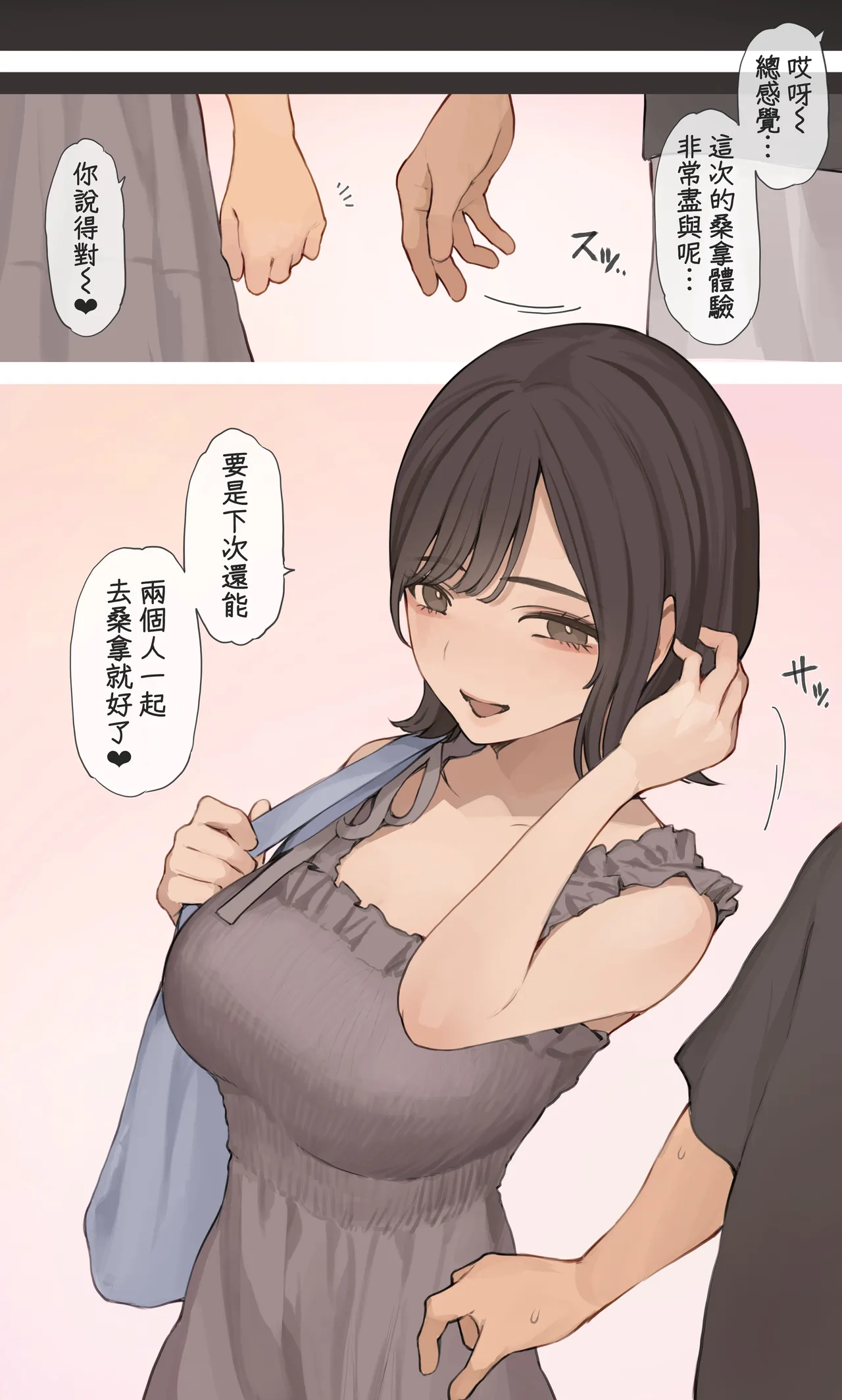 貓瞳OL小姐系列合集 - Page 60