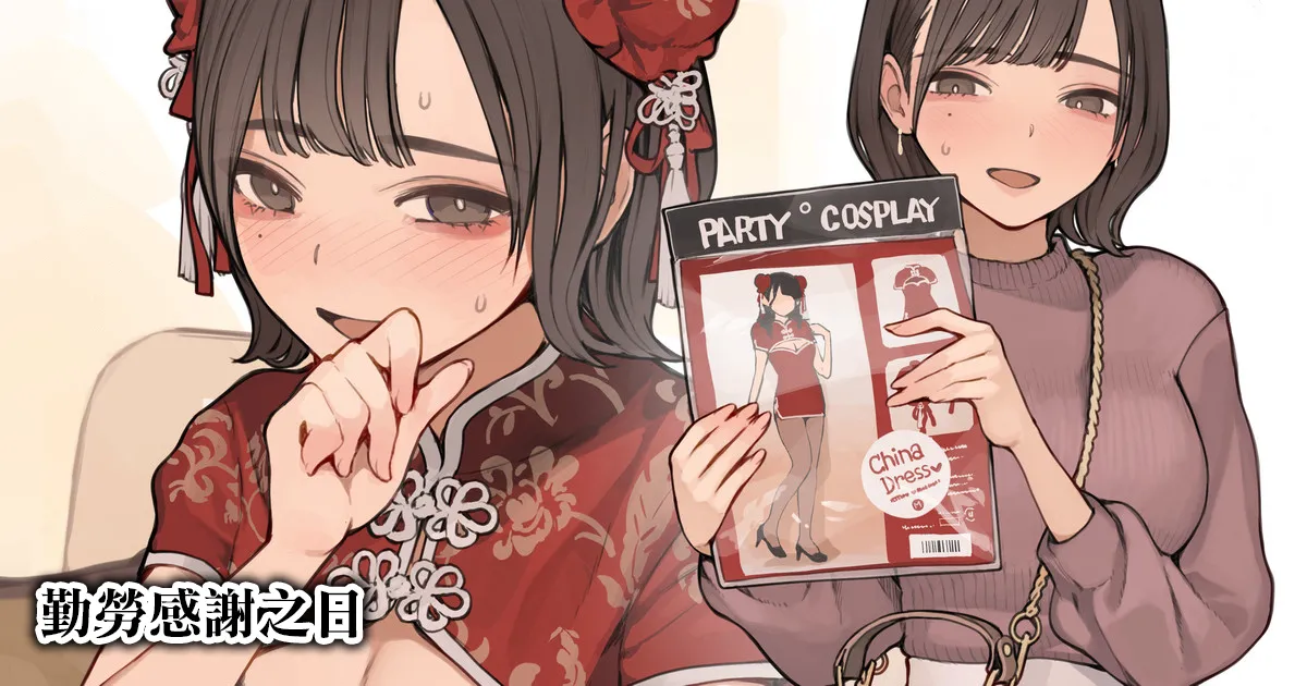 貓瞳OL小姐系列合集 - Page 61