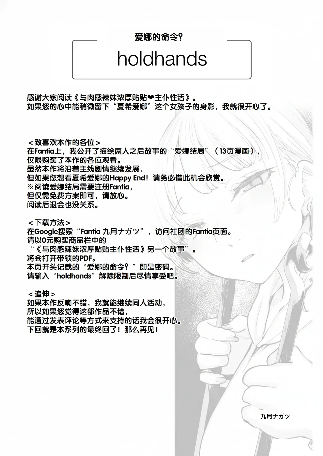 Muchimuchi Gal to Noukou Pittori Shujuu Seikatsu - Page 80