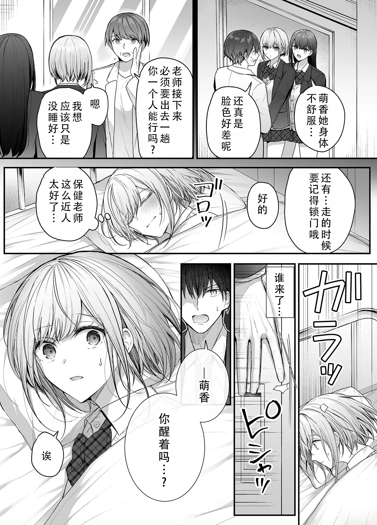 Kino no Tomo wa Kyou no SeFri 3 | 从朋友到炮友 3 - Page 18