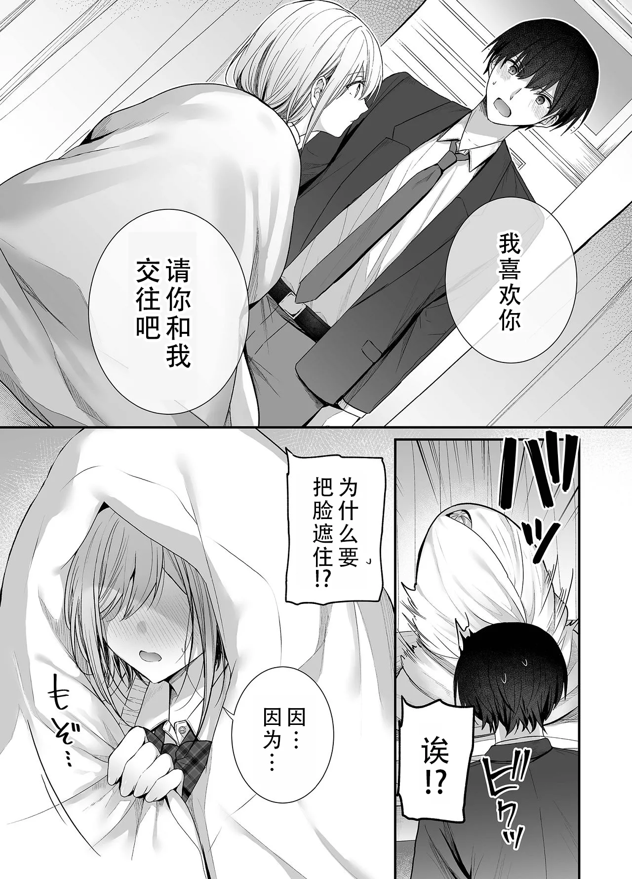 Kino no Tomo wa Kyou no SeFri 3 | 从朋友到炮友 3 - Page 21