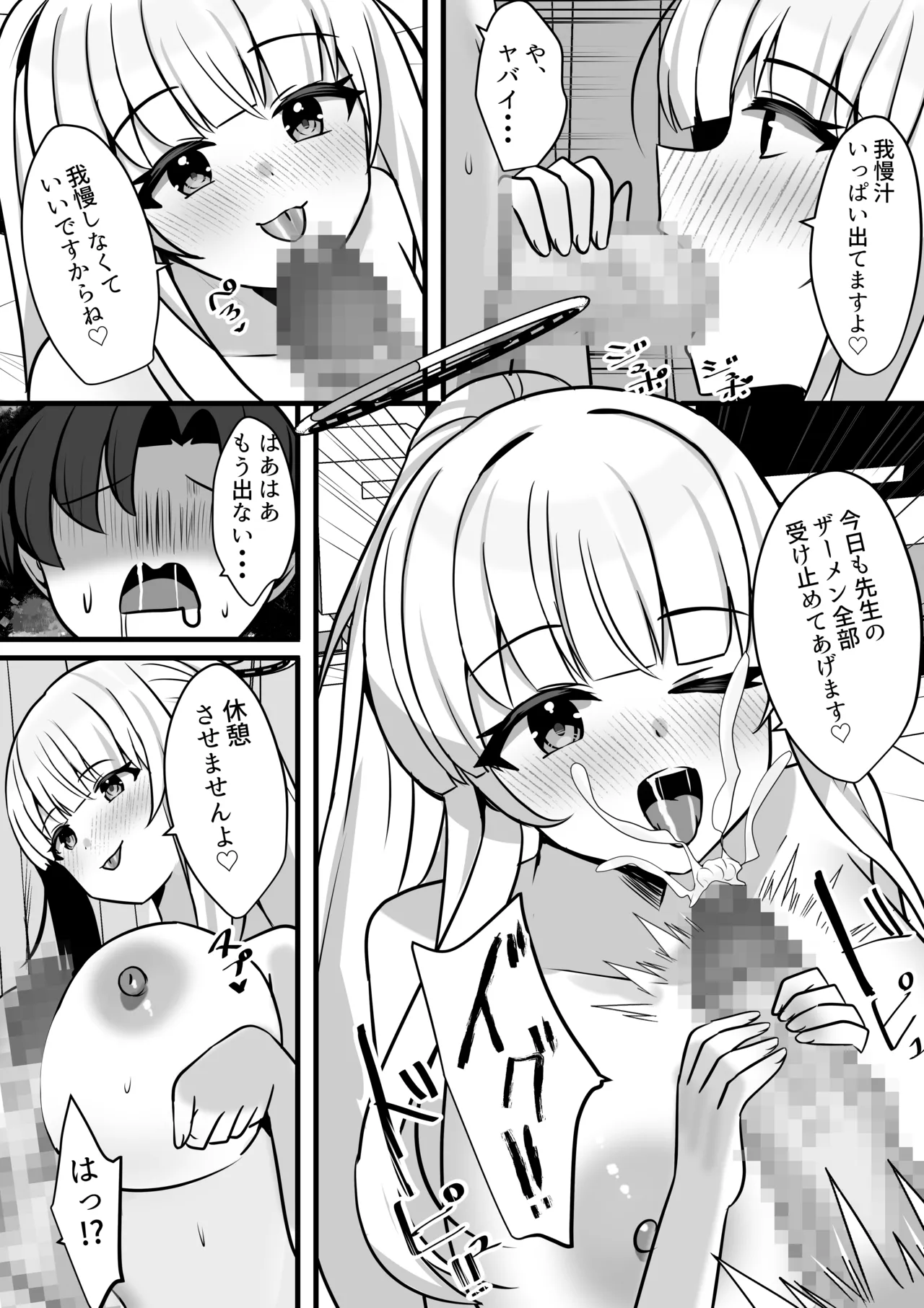 Noa to Ecchi na Kiroku Archive - Page 19