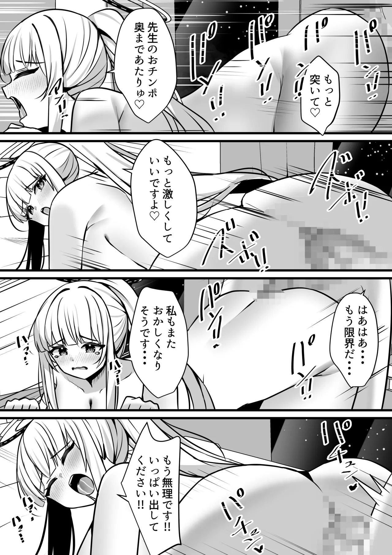 Noa to Ecchi na Kiroku Archive - Page 26