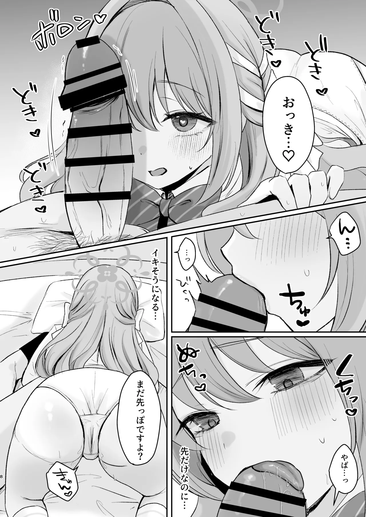 Preview page 7