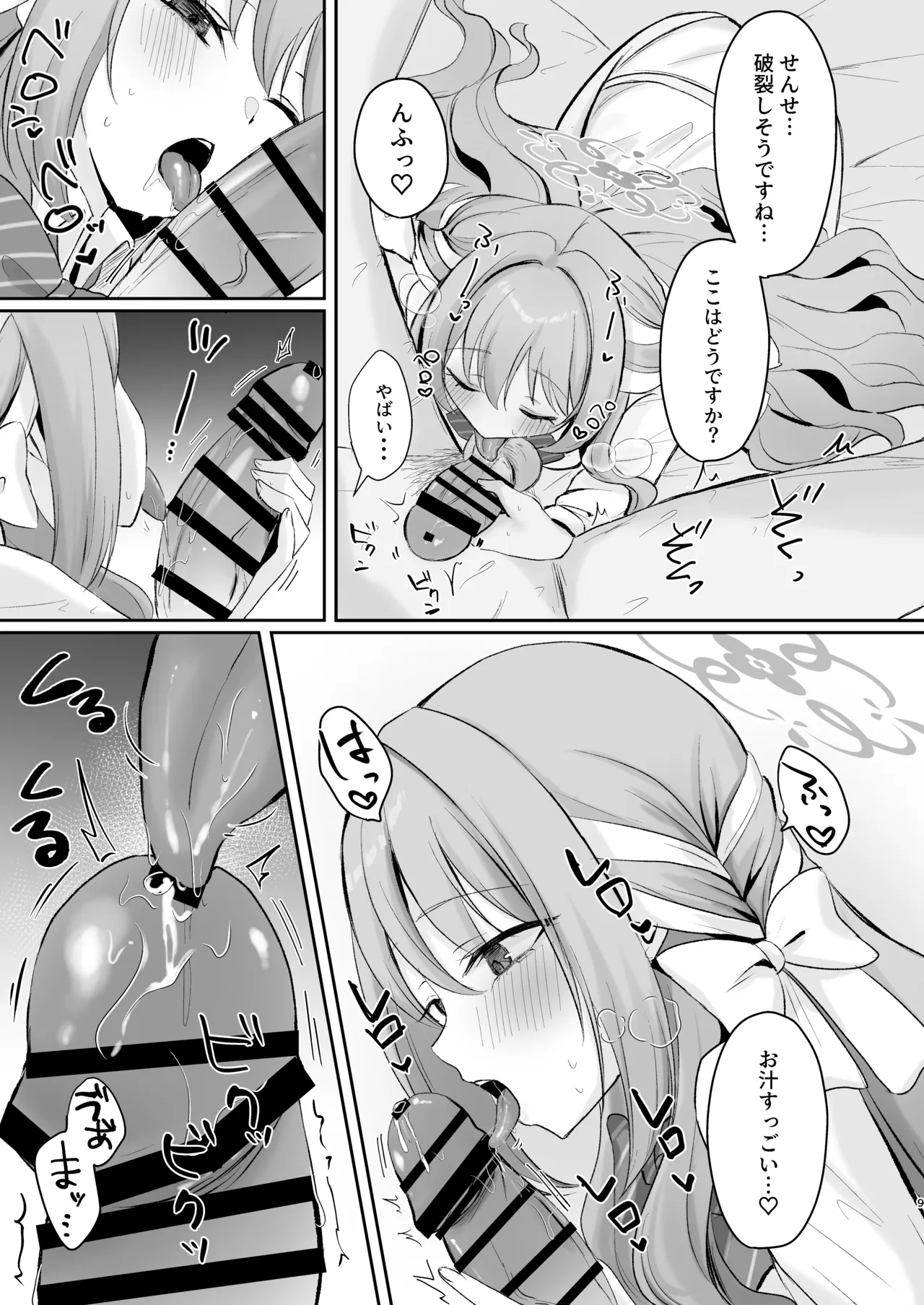 Preview page 8