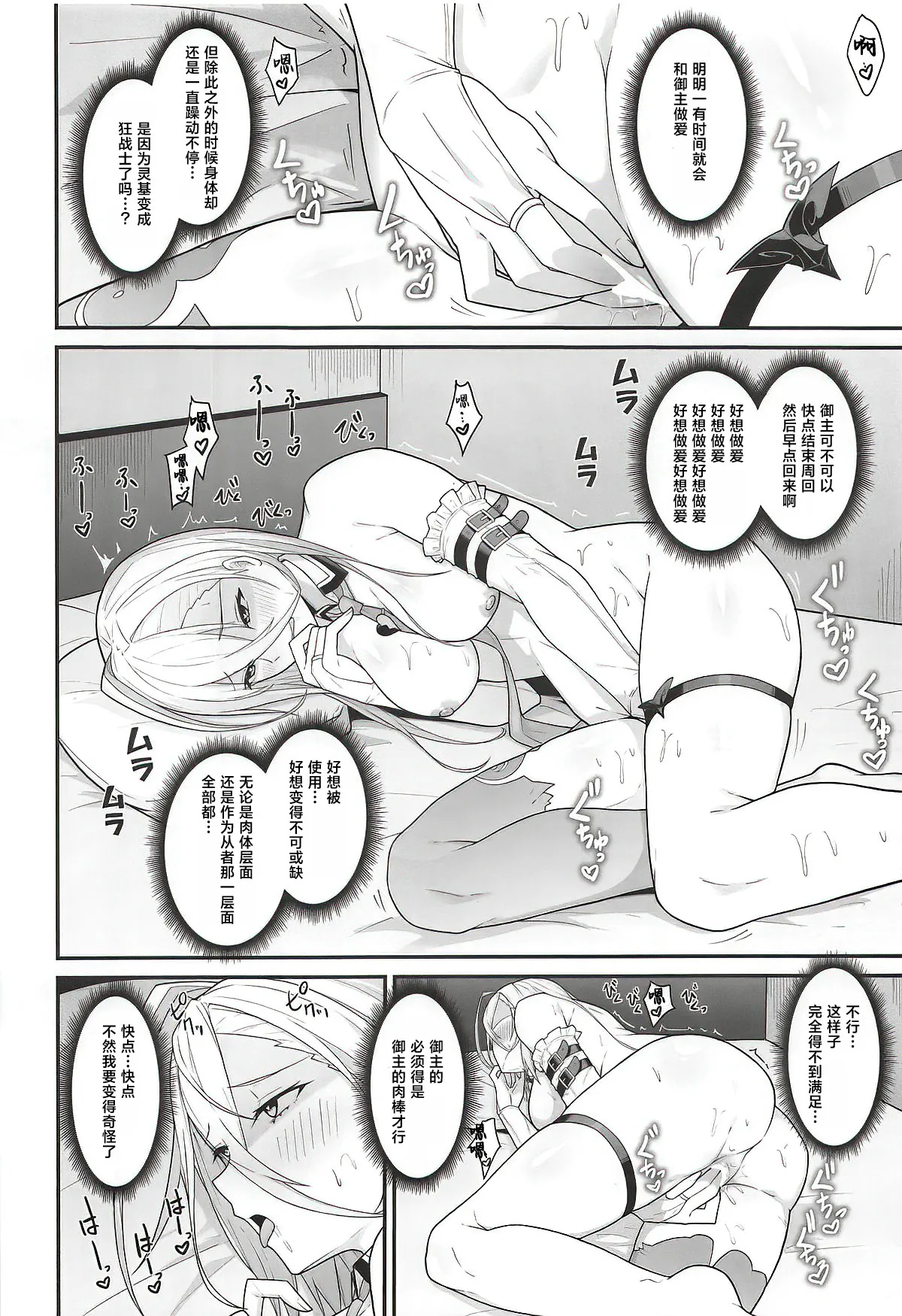 Zhuo o Mechakucha ni Shite!! | 请尽情蹂躏灼吧…!! - Page 17