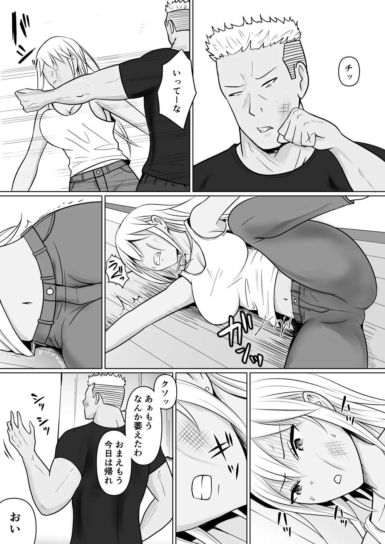 Class no Yankee Joshi ni Hyoui 7 - Page 10