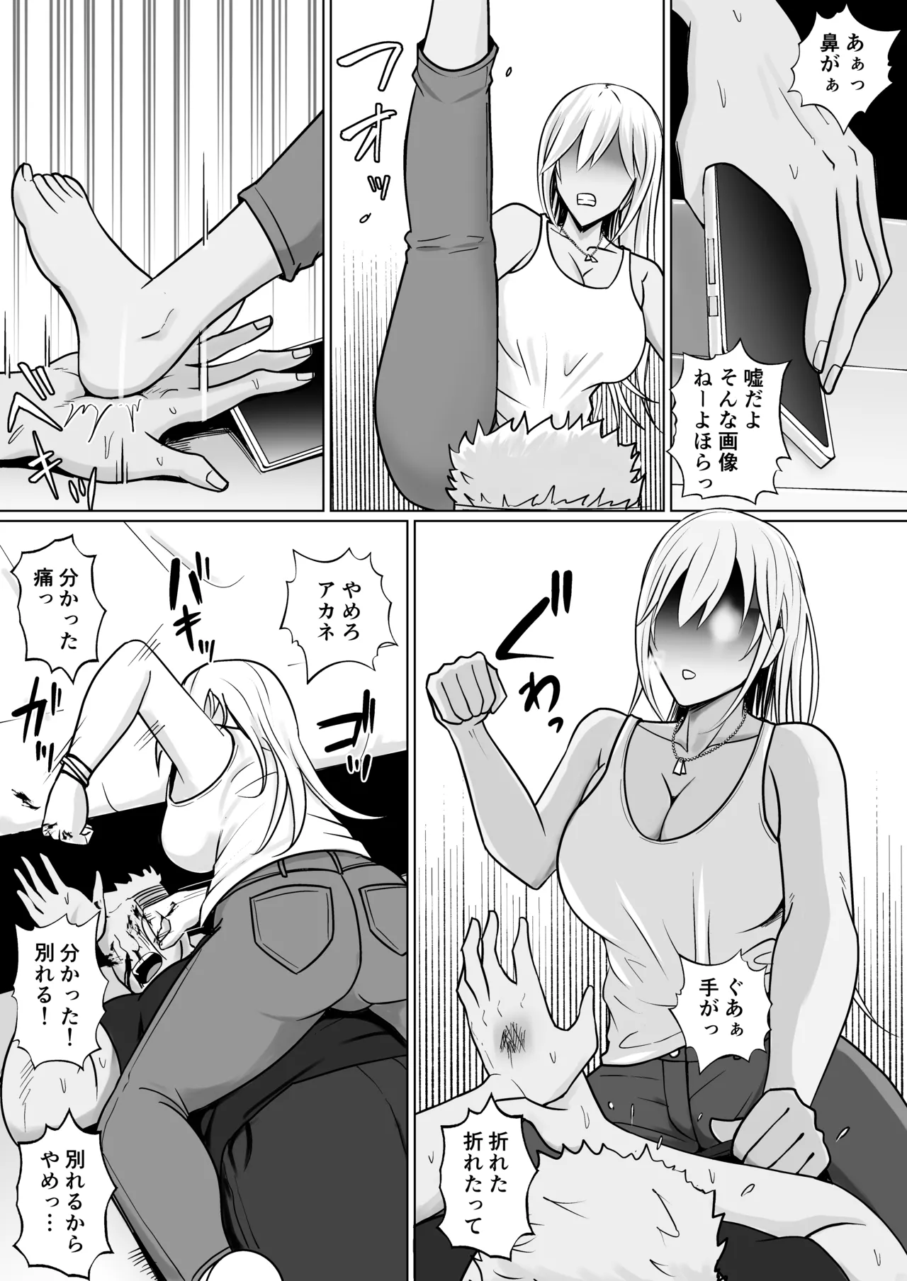 Class no Yankee Joshi ni Hyoui 7 - Page 14