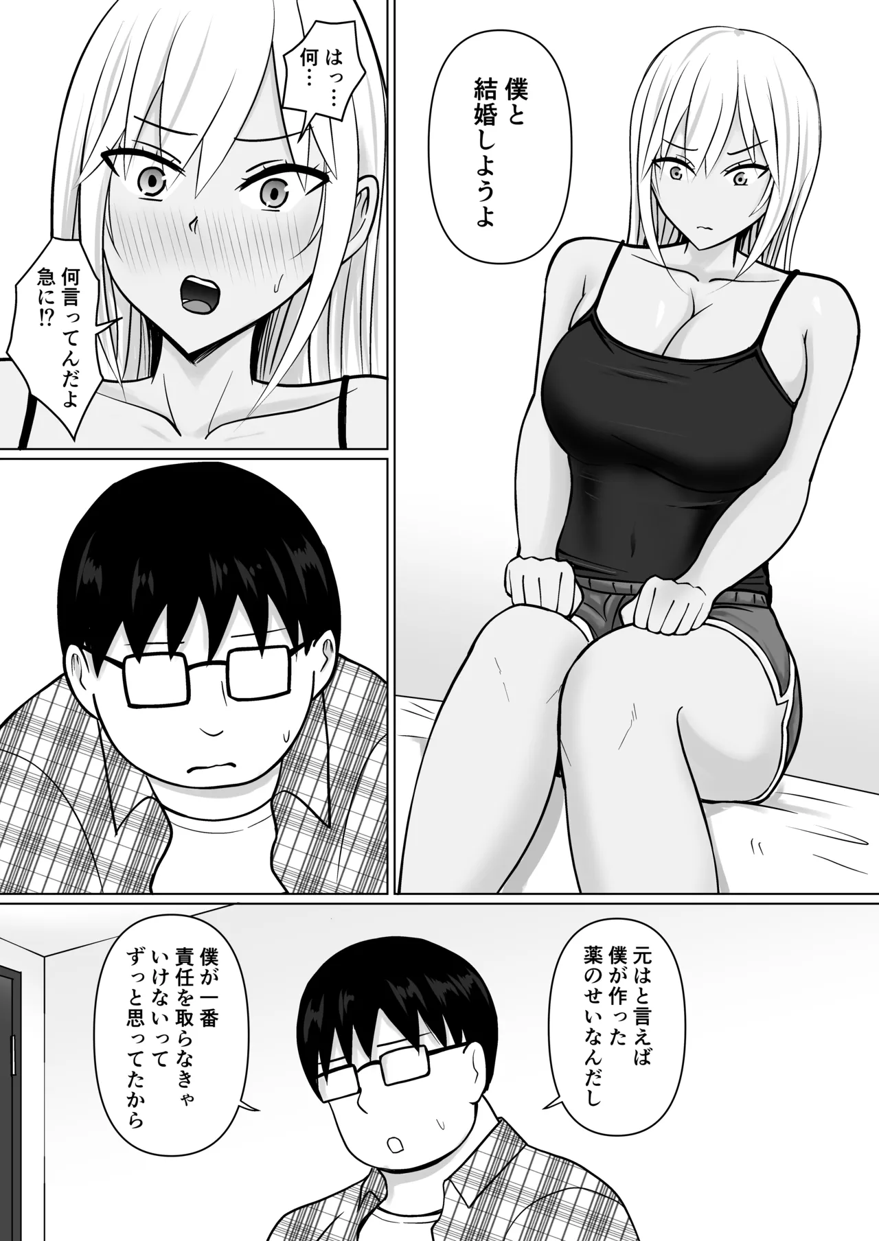 Class no Yankee Joshi ni Hyoui 7 - Page 22