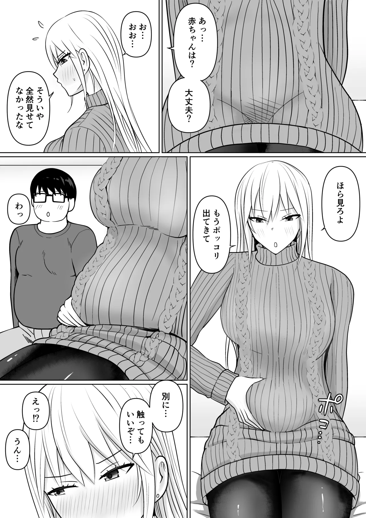 Class no Yankee Joshi ni Hyoui 7 - Page 33
