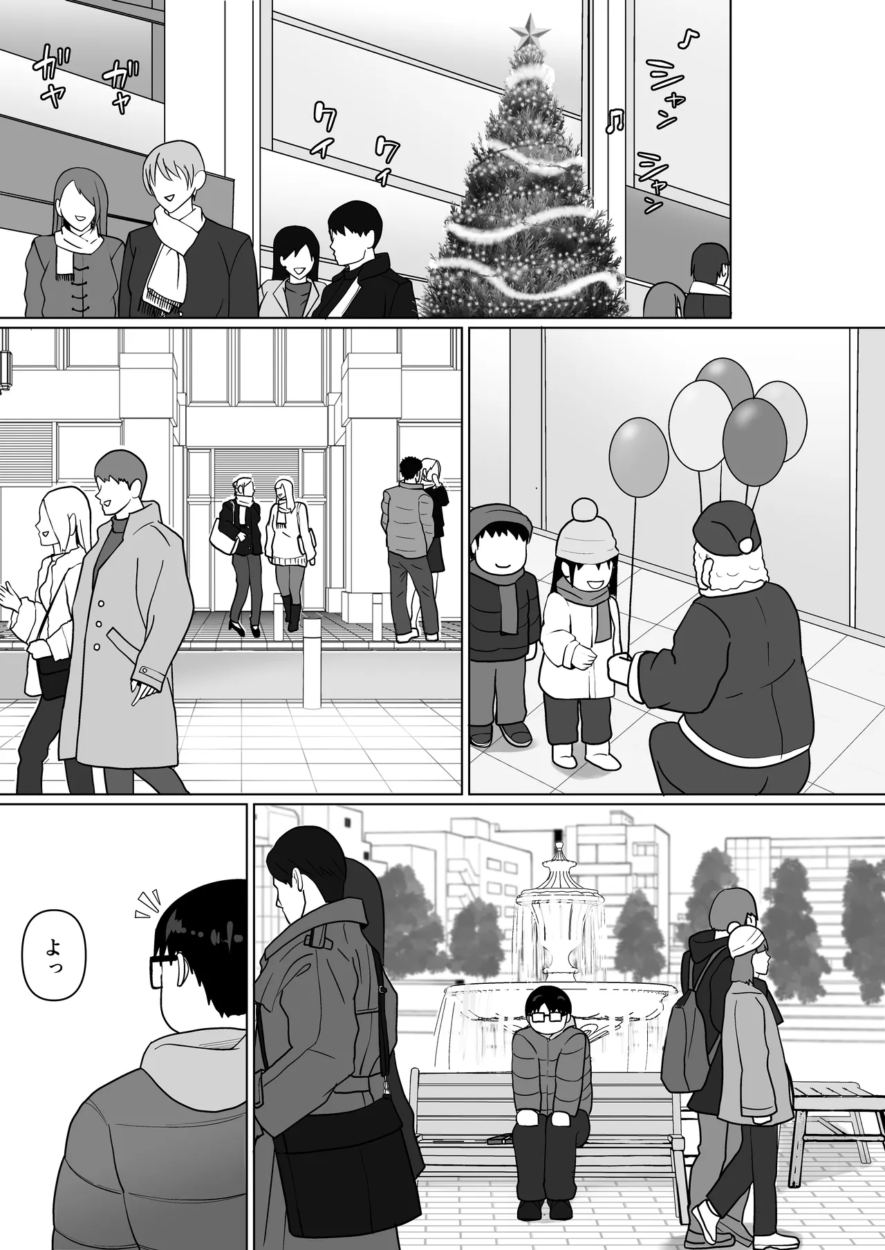 Class no Yankee Joshi ni Hyoui 7 - Page 59