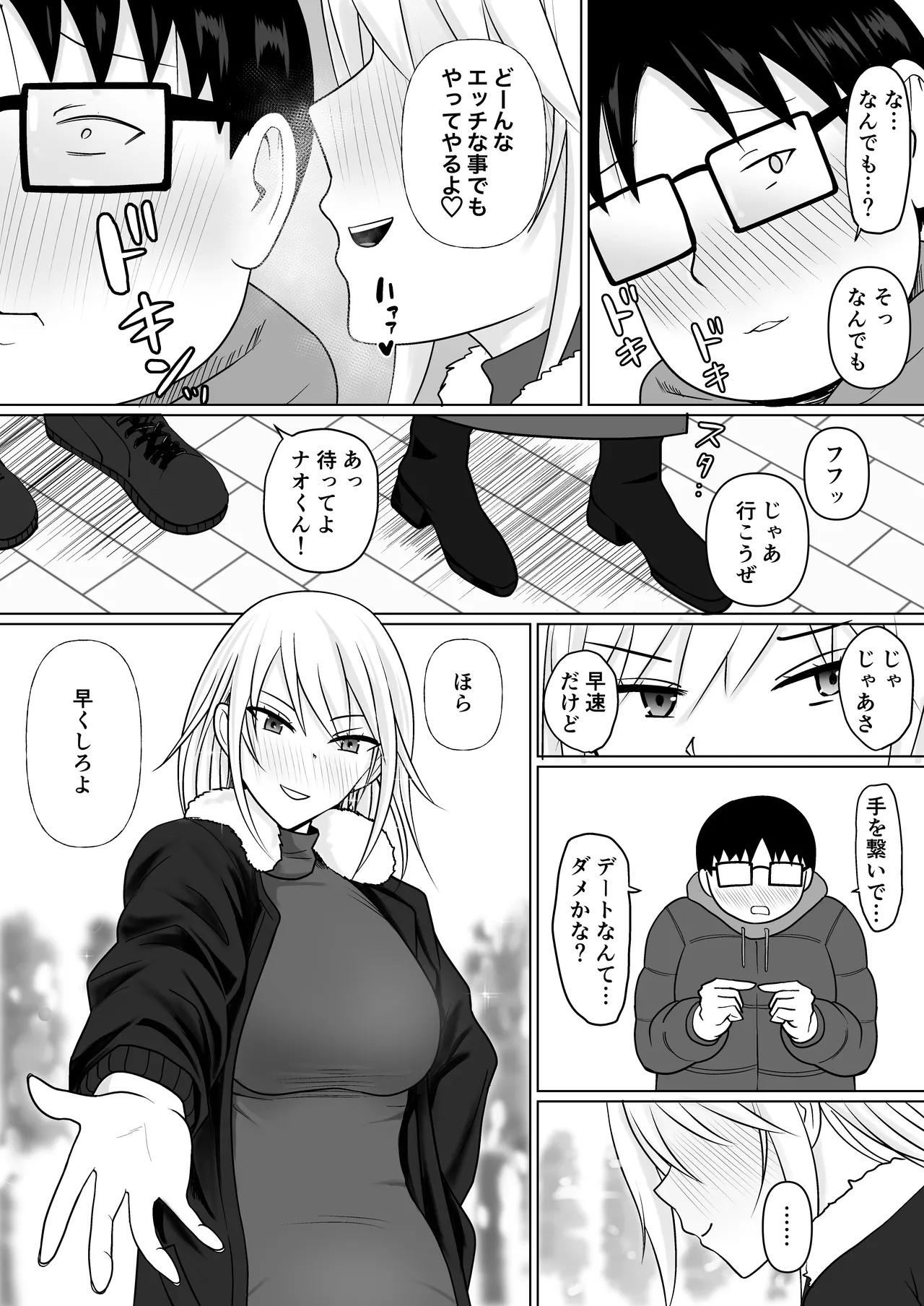 Class no Yankee Joshi ni Hyoui 7 - Page 62