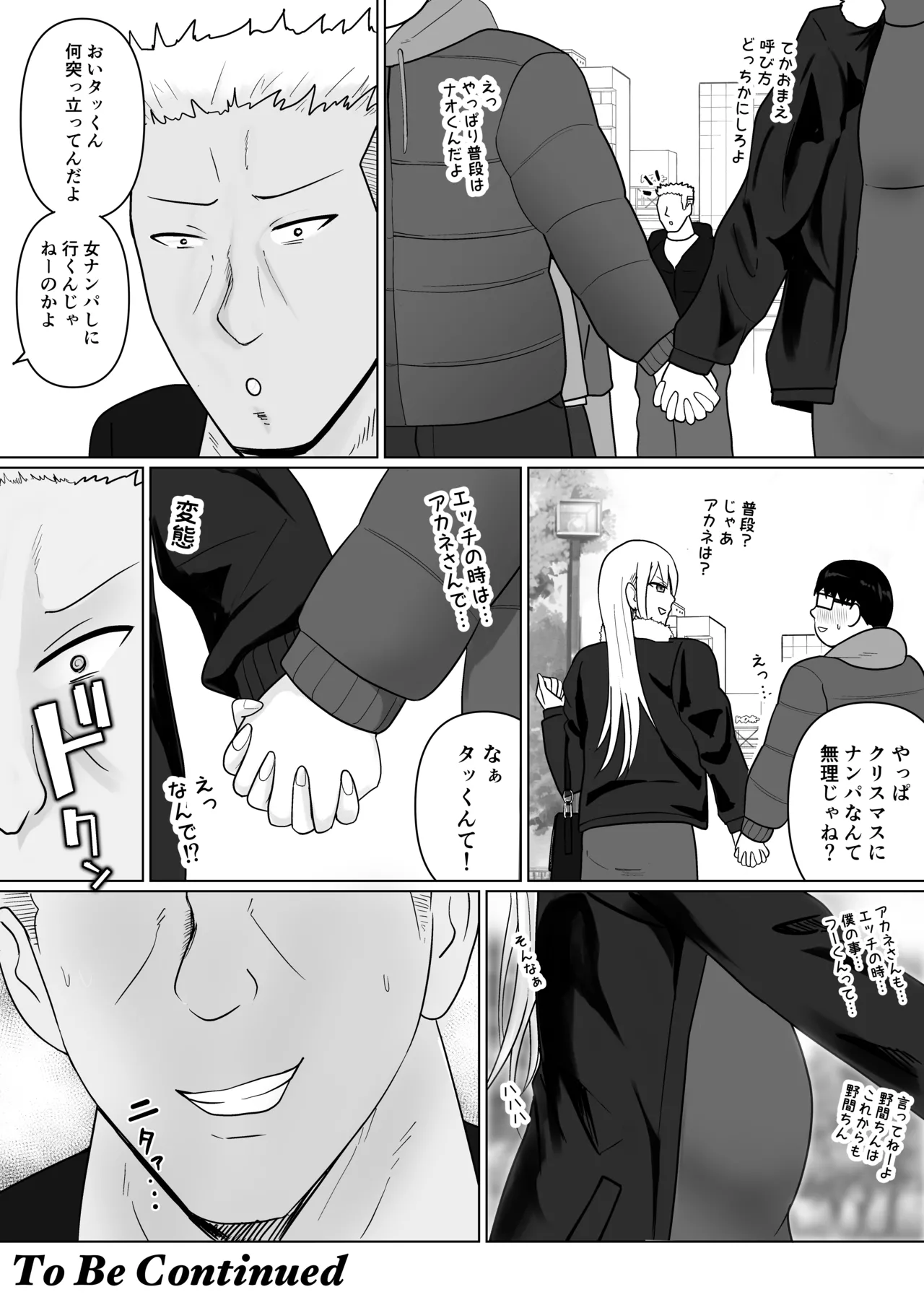 Class no Yankee Joshi ni Hyoui 7 - Page 63