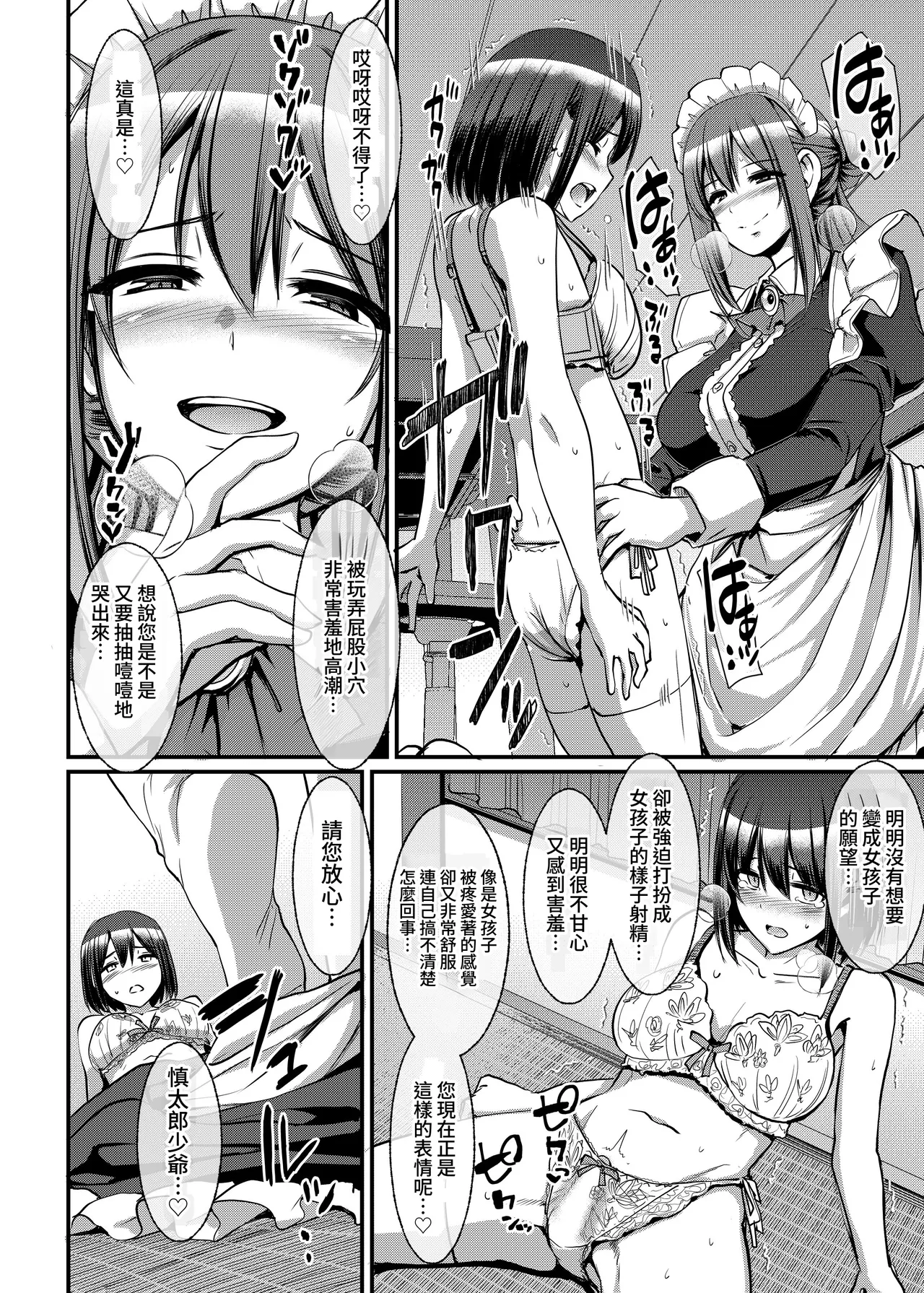 Amaama Succubus Maid Lise-san 2 - Page 24
