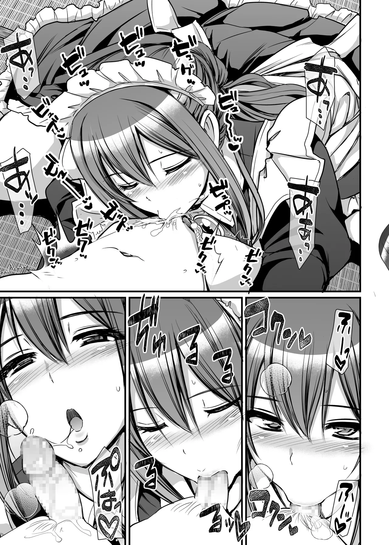 Amaama Succubus Maid Lise-san - Page 23