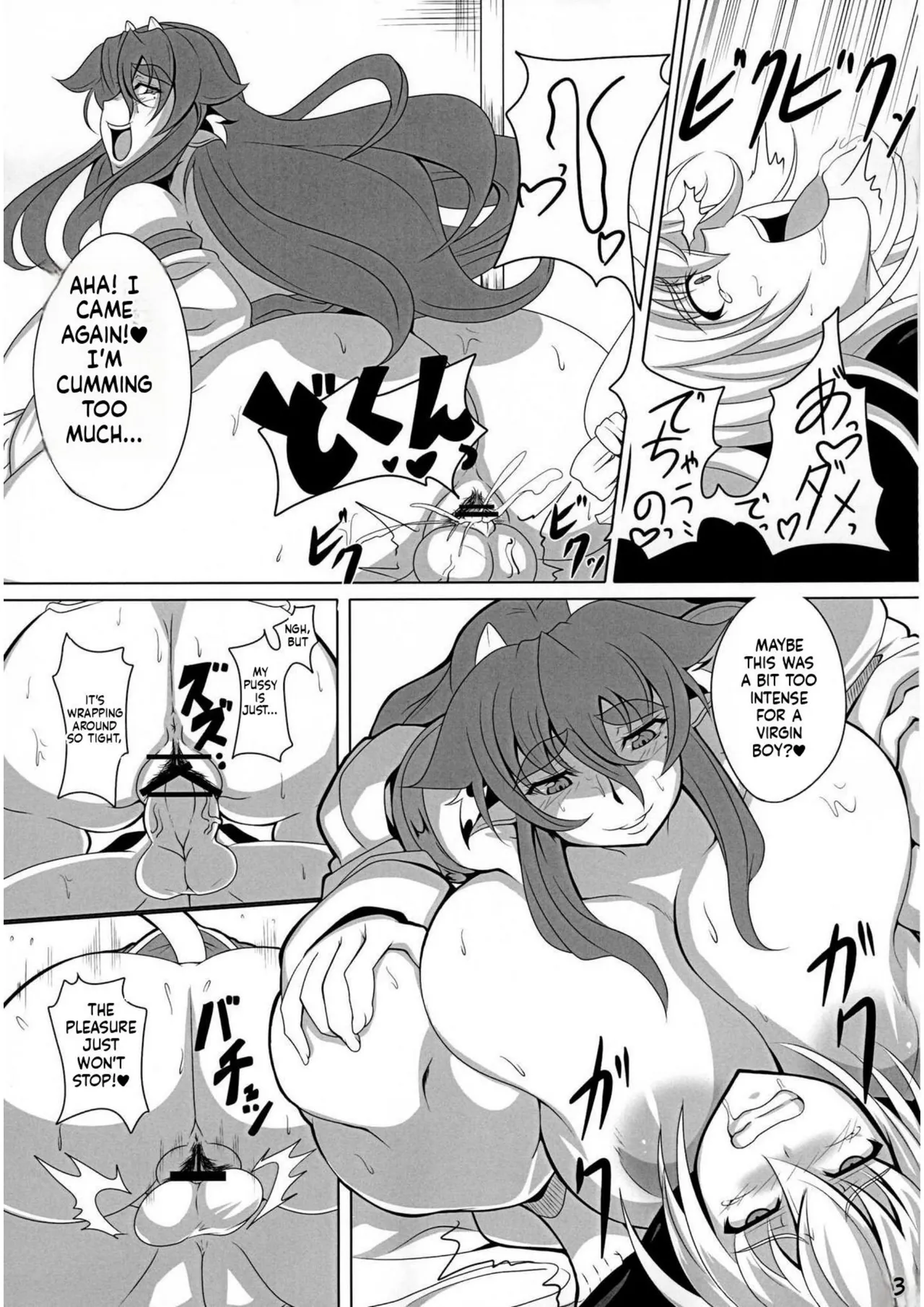 GYU-DON 2!! English - Page 22