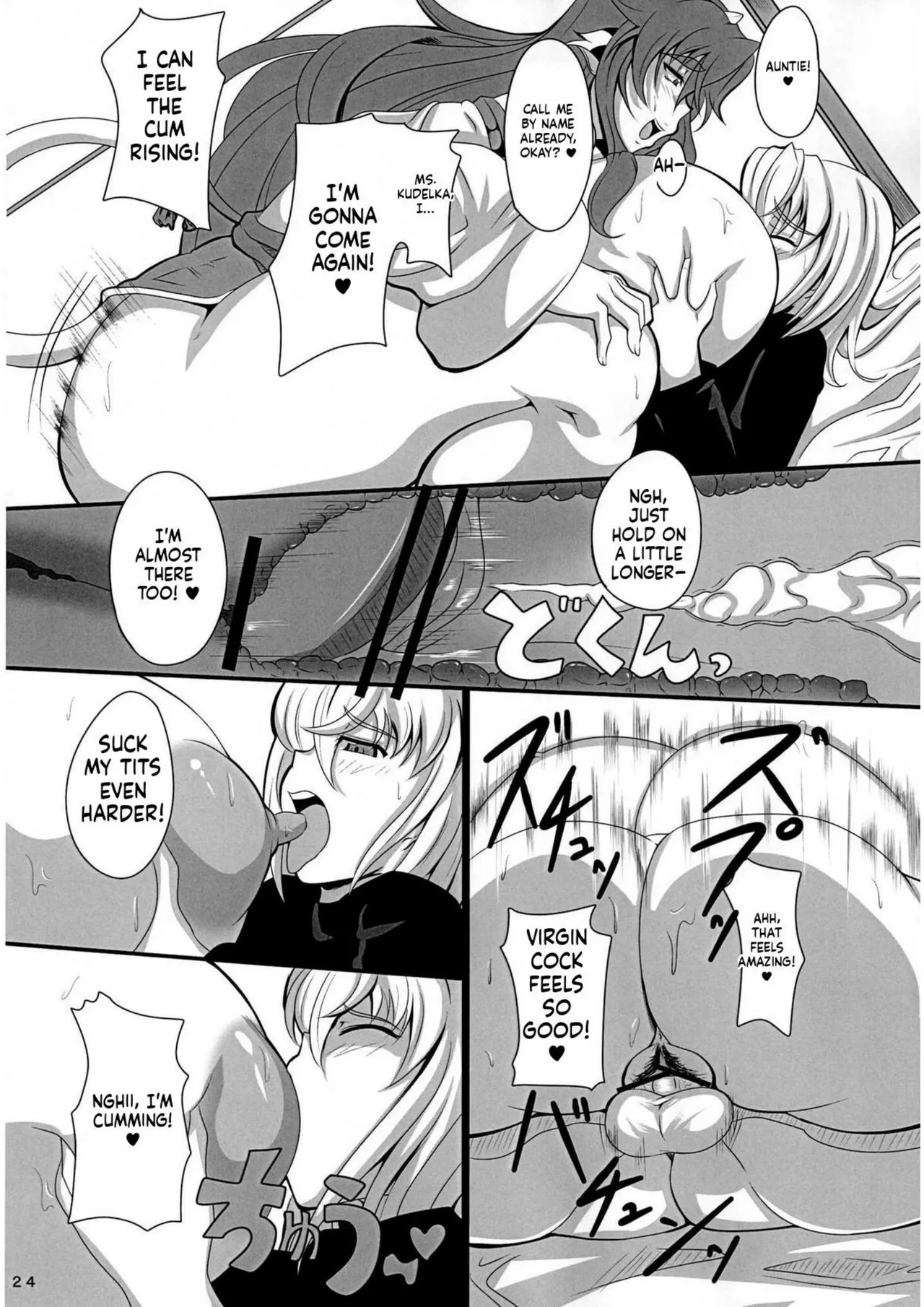 GYU-DON 2!! English - Page 23