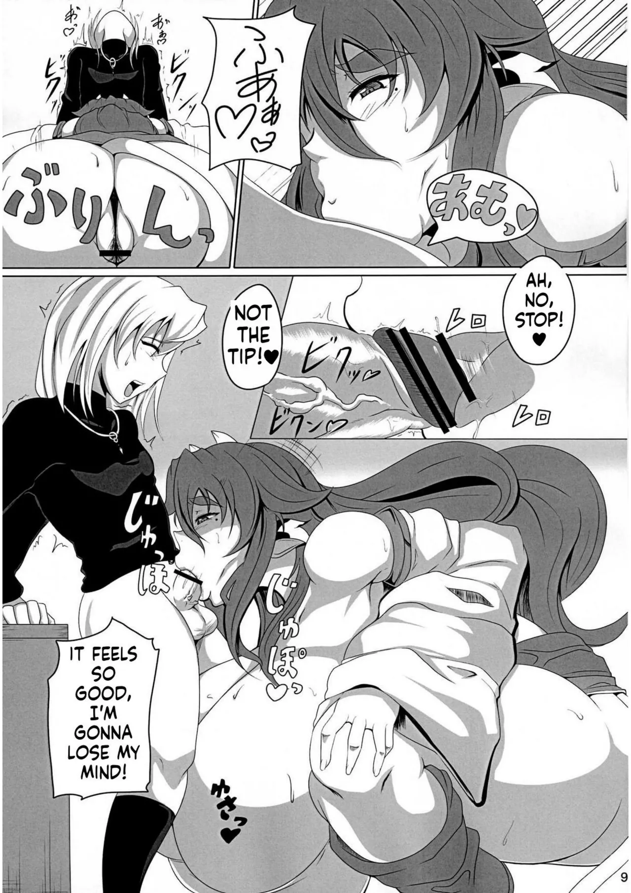 GYU-DON 2!! English - Page 8